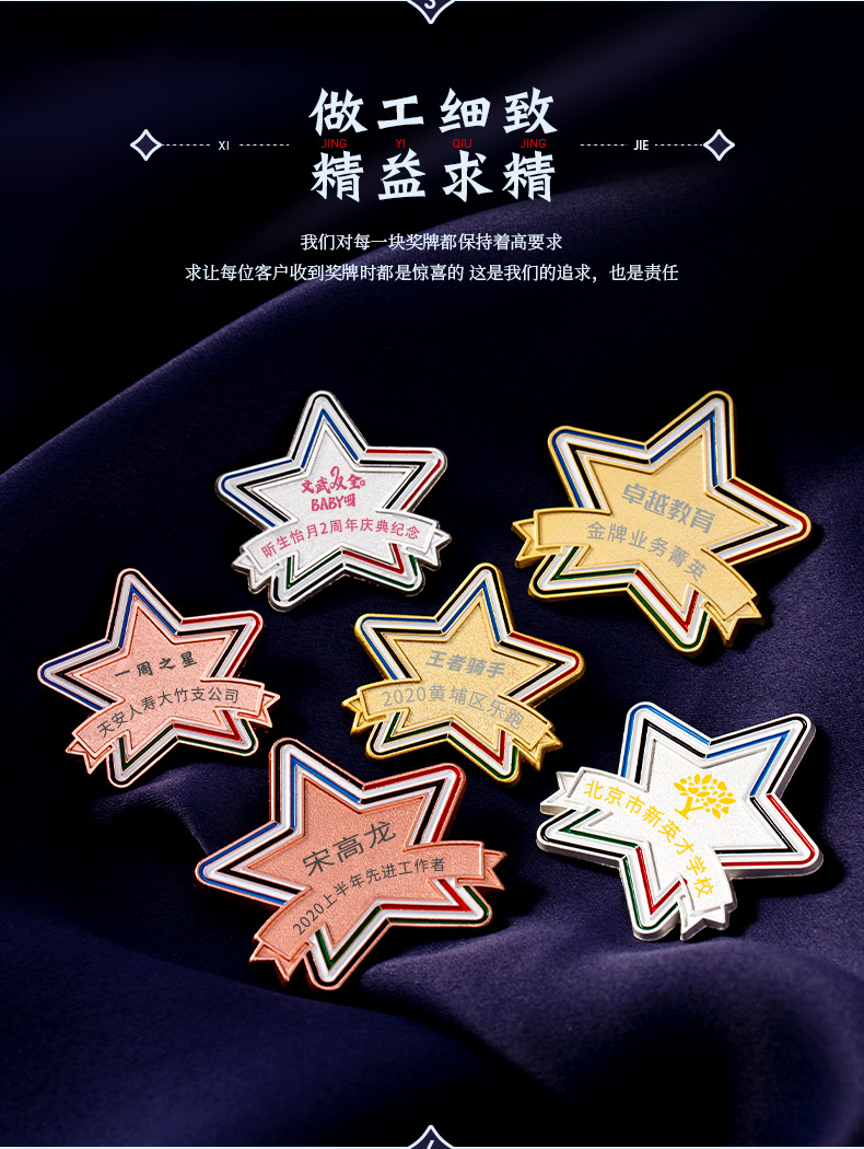 现货企业年会徽章定制团体赛事胸章优秀员工胸牌金属服务之星奖章-阿里巴巴