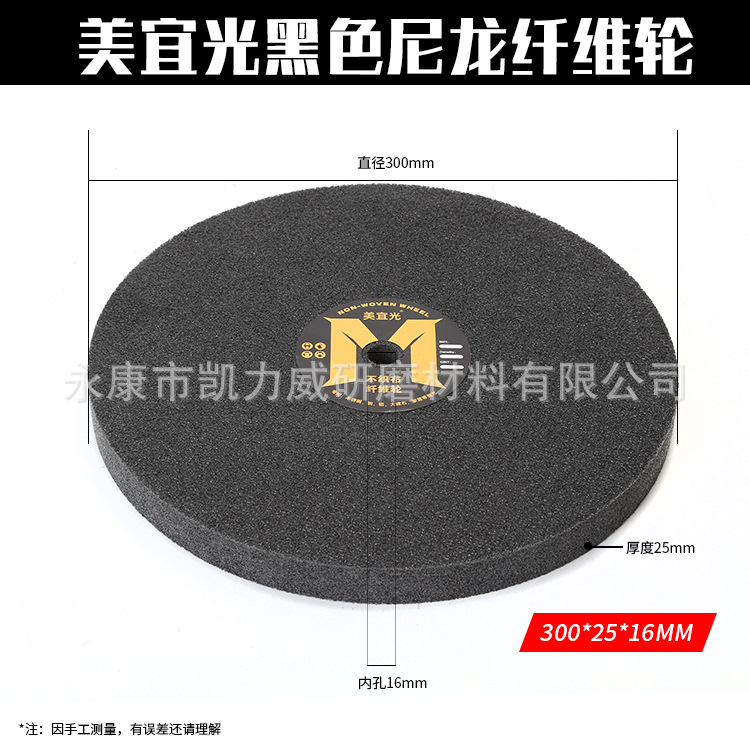 300*25*18*5P black