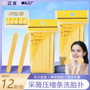 Caiwei Strip Compressed Face Wash Puff 12 Pack Pva Face Puff Individually Packaged Sponge Face Wash Puff Makeup Remover Cotton Cleaning