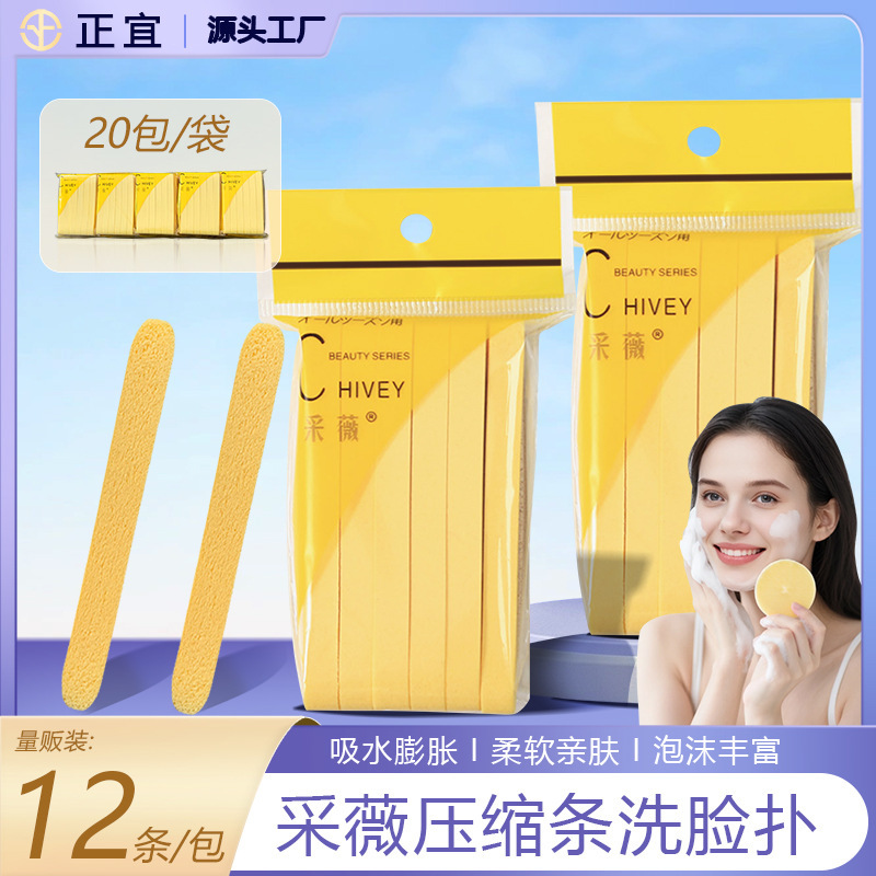 彩薇条圧縮洗顔パフ12個入りPVA洗顔パフ個別包装スポンジ洗顔パフメイク落としコットン洗浄|undefined