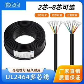 音视频线;电源线;电子线