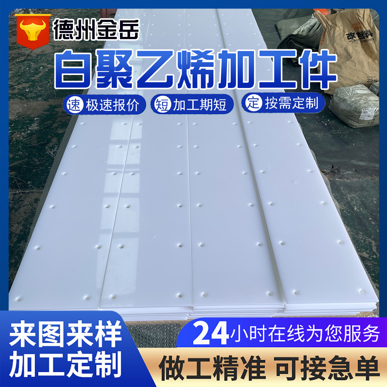 全新料聚乙烯衬板 耐磨白色PE板切割雕刻打孔按图加工 pe板加工件