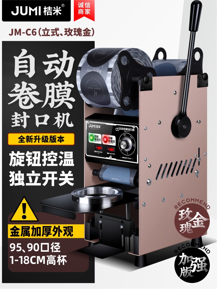 자동 필름 롤링 [세로/향상 버전] 로즈 골드