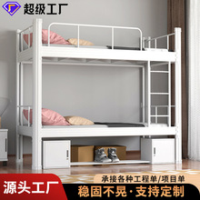 上下铺床双人床铁架员工宿舍工地高低床学校学生公寓铁艺床型材床