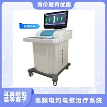 耳鼻喉低温等离子设备 五官科等离子治疗仪 高频电灼电熨治疗系