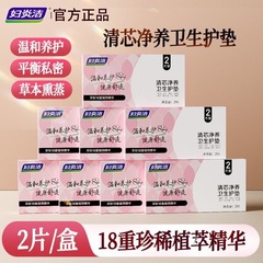 妇炎洁雪莲护垫中药轻薄植萃护护理止痒草本纯棉抑菌正品私密养护