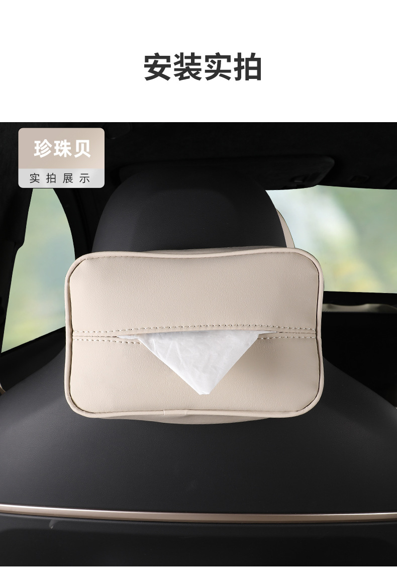 Car Tissue Box Suitable for Weilai Car Es6 Ec6Et5 Tissue Box Car Seat Back Tissue Paper Box Hanging