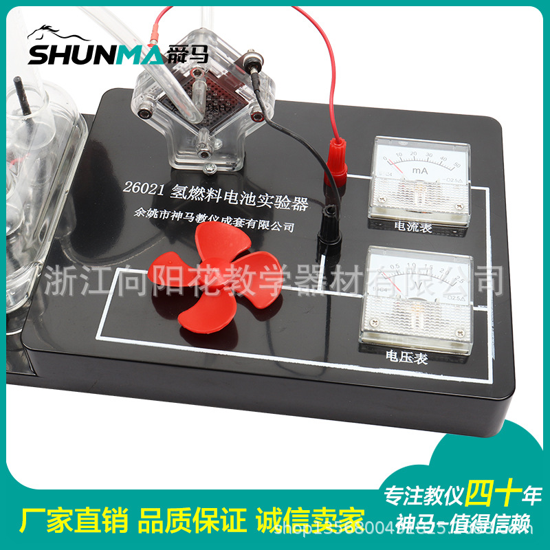 氢燃料电池实验器6