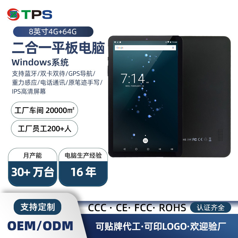 8-inch 2-in-1 windows10 system Tablet PC 4 + 64GB HD IPS screen support magnetic keyboard 8-inch 2-in-1 windows10 system Tablet PC 4 + 64GB HD IPS screen support magnetic keyboard