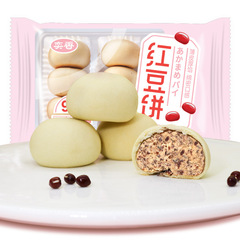 Yixiang Hong Red Bean Cake 168g/bag Office Childhood Filled Snack Pie Cake Pastry Box of 28 Bags