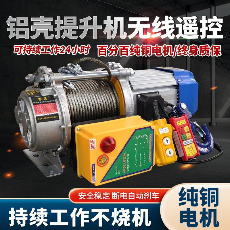 1吨2吨3吨100米无线遥控卷扬机220v小型吊机提升机380v电动葫芦