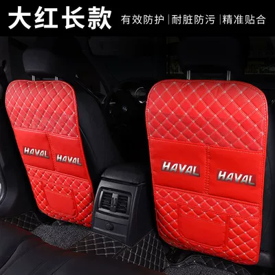 car seat anti-wear cushion for rear | Chair back anti-kick pad - single-long-style-red-rice-noodles-thick-and-wear-resistant-harvard-car-logo