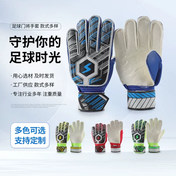 Professional football goalkeeper gloves breathable finger protection latex gloves competition training protection special goalkeeper wholesale