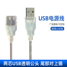 ͸��USB��ĸ���^��led���޺��1A�Դ���V���Ɵ������L����30cm