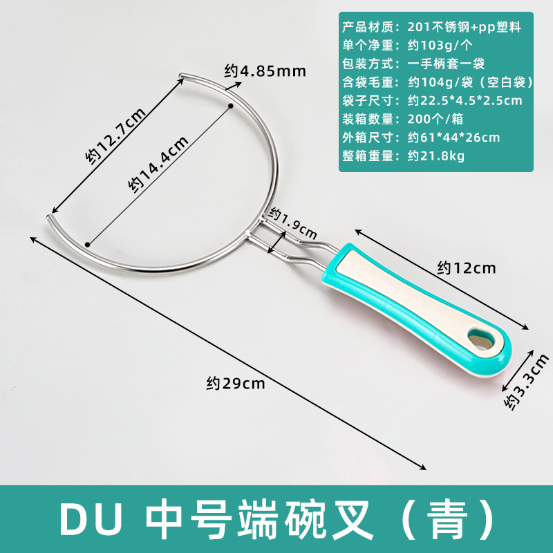 DU 미디엄 엔드 보울 포크(그린)