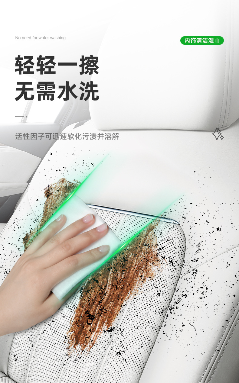 Car Interior Extra Long Thickeneded Wet Wipes for Decontamination and Care Leather Deep Cleaning Stains Brightening Packaging Does Not Occupy Space