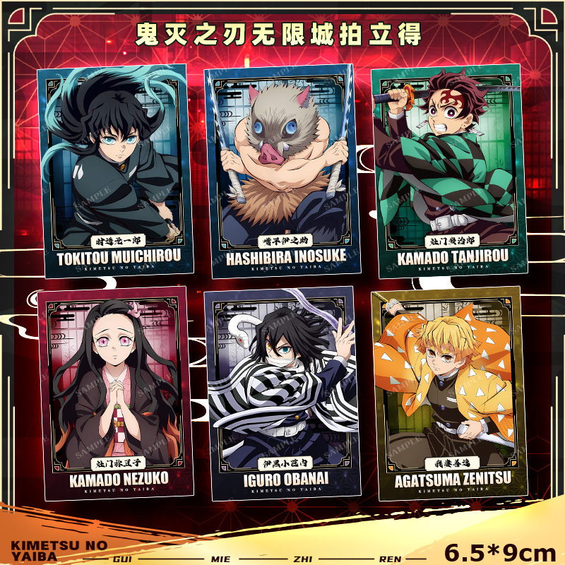 Demon Slayer Merchandise: Tanjiro, Kochou Shinobu, Tomioka Giyuu, Infinity Castle Polaroid Photo Cards Demon Slayer Merchandise: Tanjiro, Kochou Shinobu, Tomioka Giyuu, Infinity Castle Polaroid Photo Cards