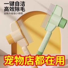 猫咪狗狗梳子开结去浮毛神器宠物自洁梳排梳长毛按摩打结除毛专用