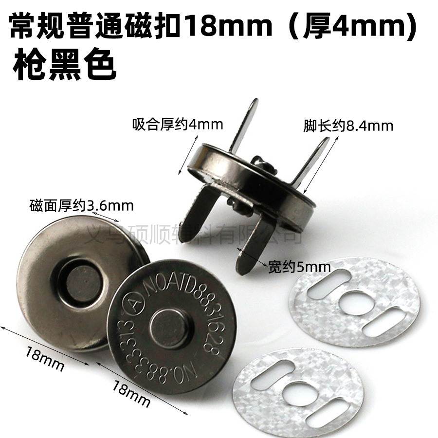 工場は磁気ボタンの超薄強磁気ボタンを供給しています。マグネットボタンの部品は1.0cm-1.8cmです。