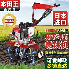 新型マイクロ耕運機、小型ガソリン家庭用4ストローク土壌ほぐし水田草刈り溝掘り機、耕起・開墾用ロータリー耕運機