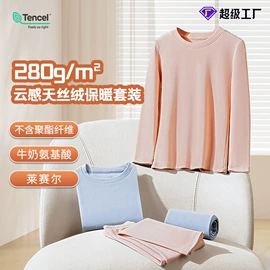 男士家居服;保暖套装;女士家居服