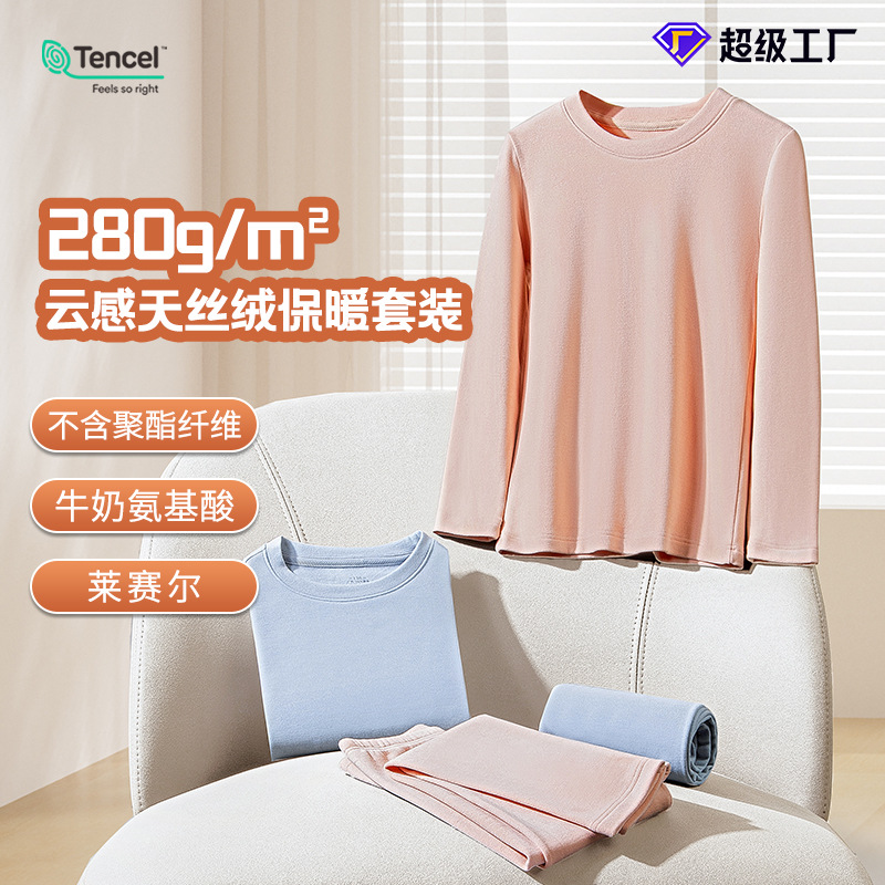 La ropa interior térmica para niños y niñas de otoño e invierno de terciopelo caliente de Tensi puede salir y agregar un traje de base engrosado de terciopelo