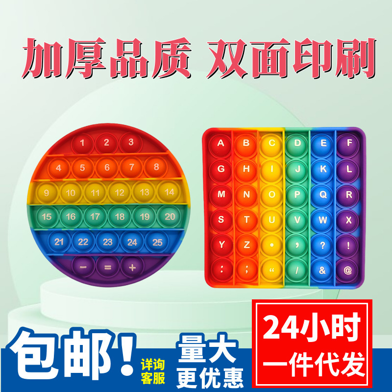 12cm Rodent-Killing Children's Educational Toy with Pinyin Letters, Numbers, Rainbow, and Pressing Sounds to Enhance Concentration and Intelligence
