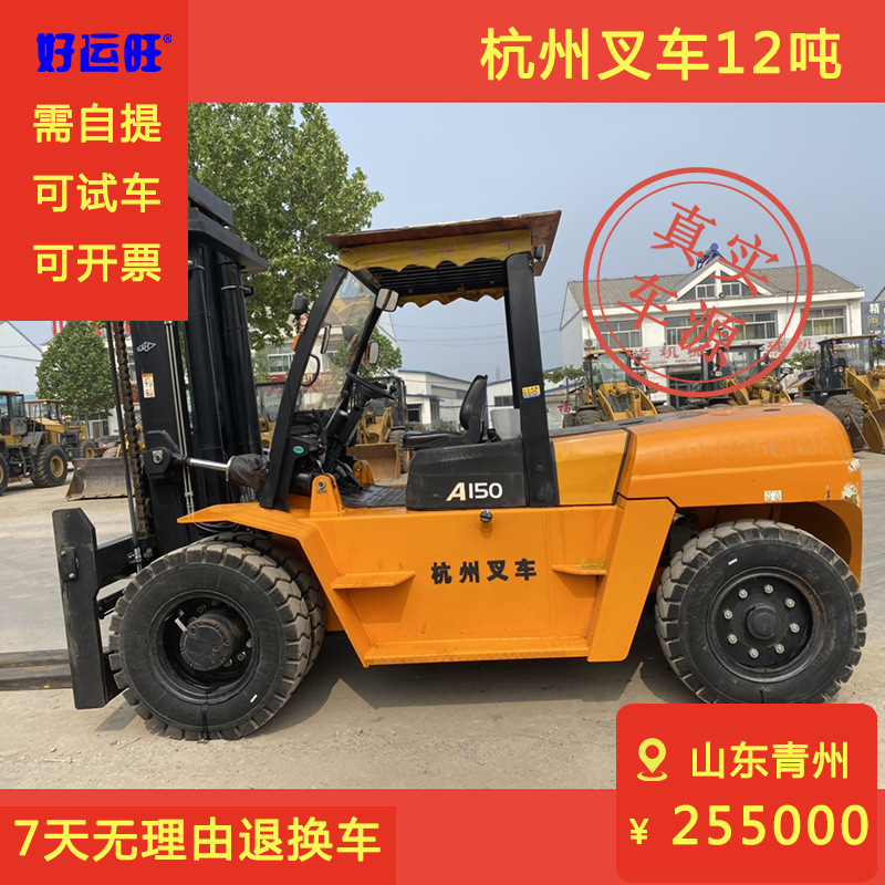 【杭州叉车12吨】杭叉12吨二手自动挡柴油叉车转让 车在山东青州