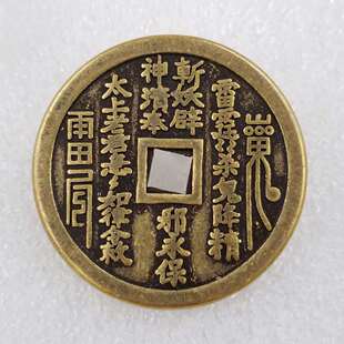 Thickened Bagua Mountain Ghost Round Square Hole Brass Spending Diameter 4.3cm#T57
