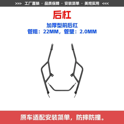 Suitable for Wuji Sr150R Motorcycle bumper - rear-bumper