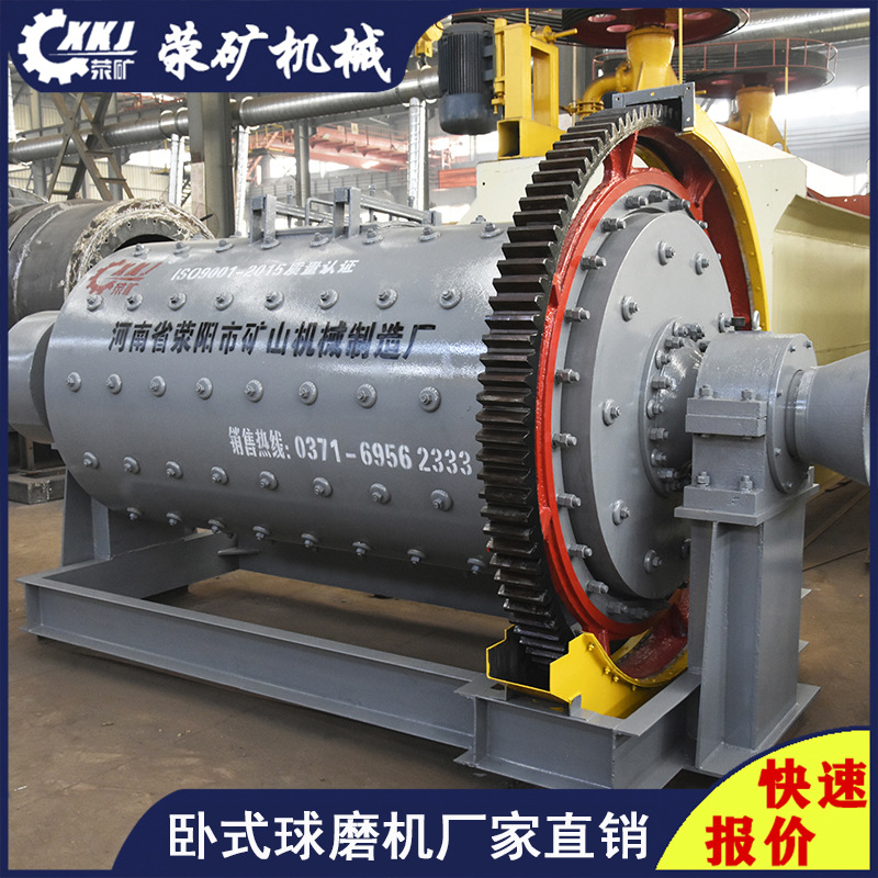 间歇式陶瓷球磨机大型选矿设备 干湿式磨粉机 河南球磨机哪家好
