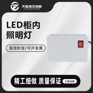 Led Cabinet Energy-Saving Lighting Ultra-Thin Explosion-Proof High and Low Voltage Complete Cabinet Lighting Cmt-1D 12W
