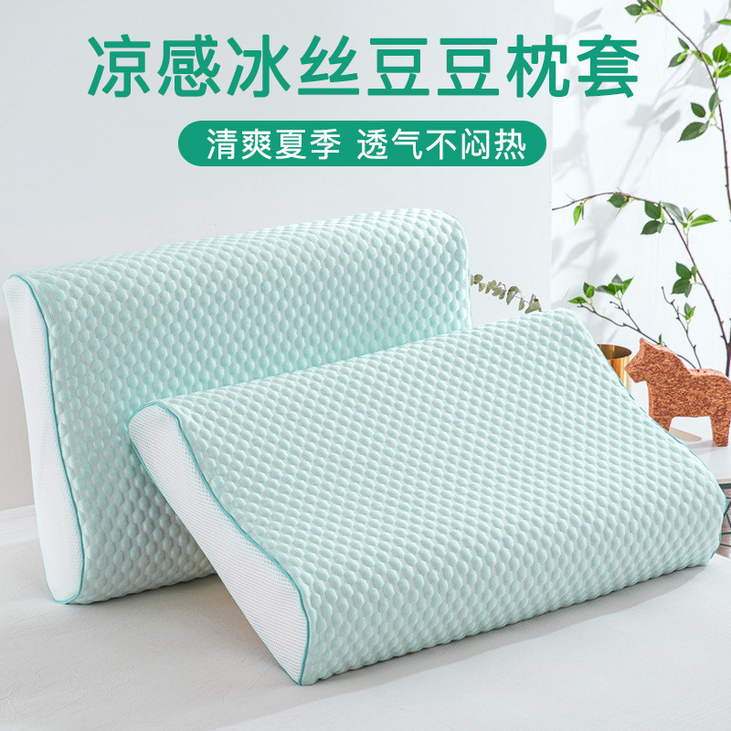 冰丝乳胶枕套60x40成人35x55学生儿童记忆枕头套30x50cm一对夏季