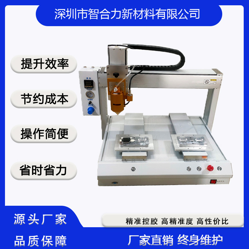 厂家直供双Y点胶设备点线面弧随意操作提升效率智能穿戴点胶加工