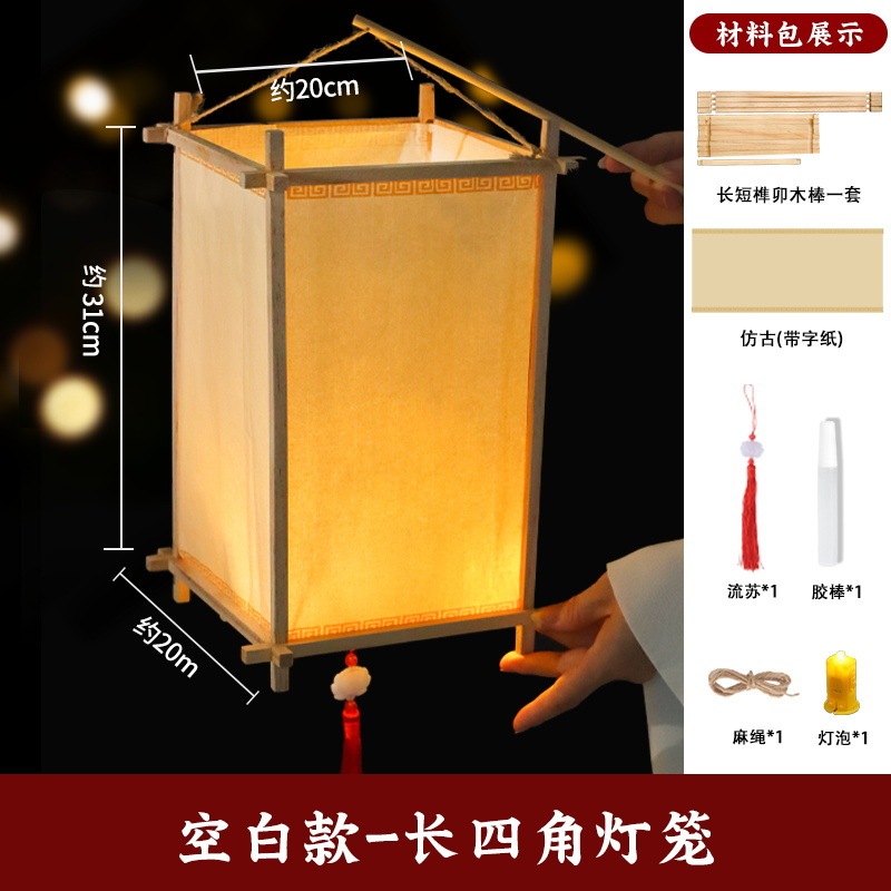 灯笼骨架手工DIY材料包自制非遗儿童花灯中秋节手提配件幼儿园|undefined