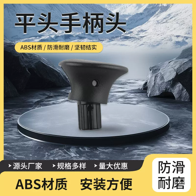 厂家现货登山杖配件平头手柄头 登山杖滑雪杖手柄爬山装备配件