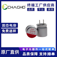 ULR337M1CF08CBB1CD  330UF 16V 8*8 ��tɫ �fԣ����(�̑B���)