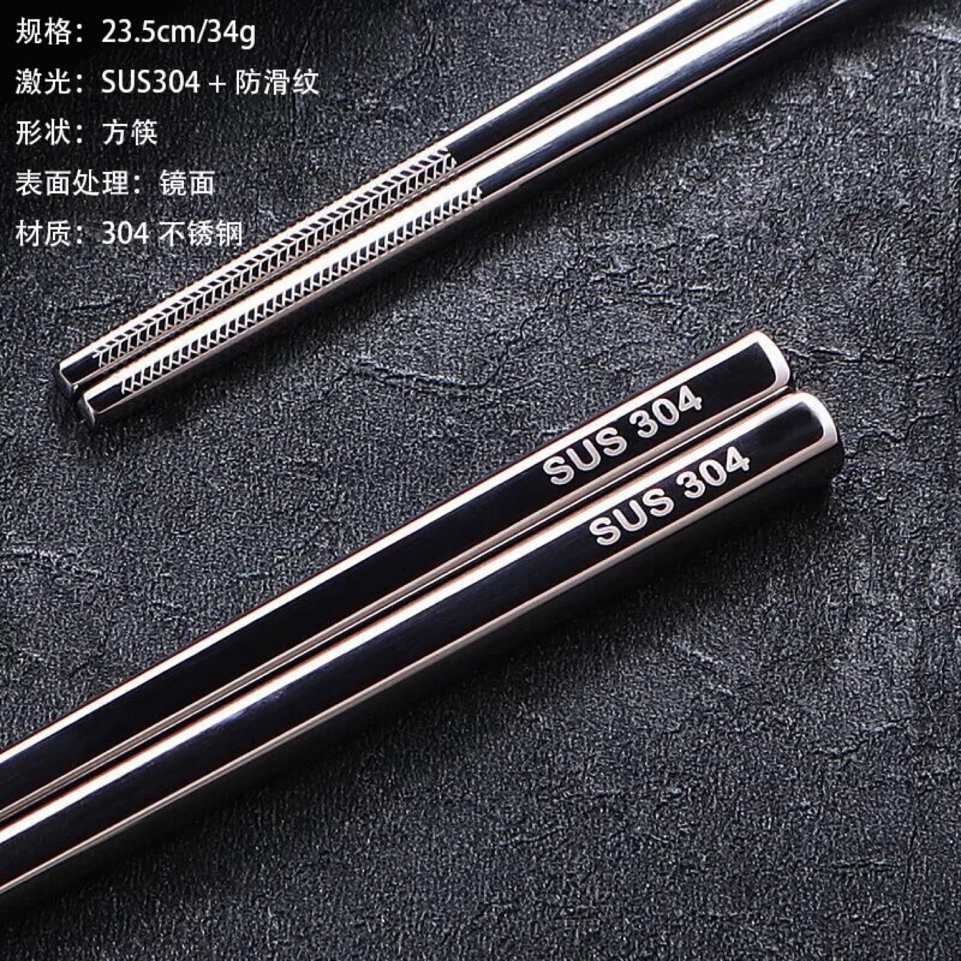 SUS304 + 미끄럼 방지 패턴 "길이 23.5cm]