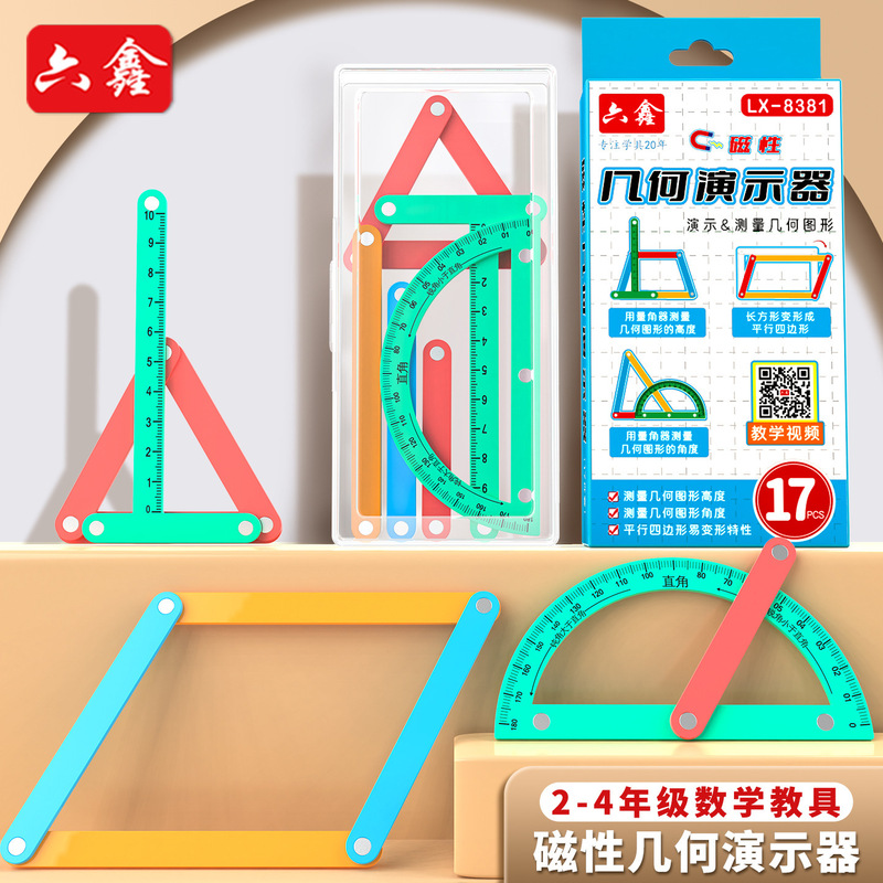 Magnetic Geometric Demonstrator: Parallelogram, Triangle, Polygon, Movable Angle, and Angle Graphical Demonstrator