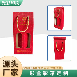 Mulberry Wine Packaging Box Custom Red Wine Gift Bag Double Pack Corrugated Packaging Paper Box Wholesale New Year Goods
