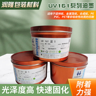 ���l���AUV��ī���AUV161�{UV161LED�{UV��ī ���l161ϵ����ī