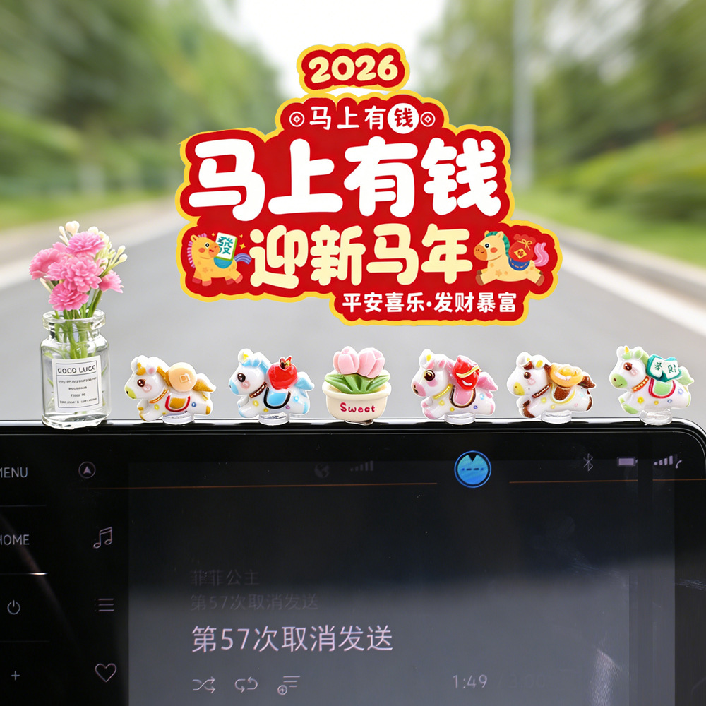 2026 nuevo automóvil caballo zodíaco mini adornos ricos ricos ponies decoración de consola central