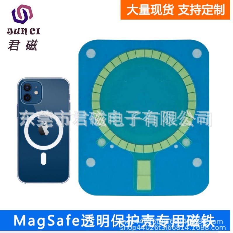 掌柜推荐苹果14无线充接收端磁铁Magsafe磁吸片 IPhone14手机磁铁