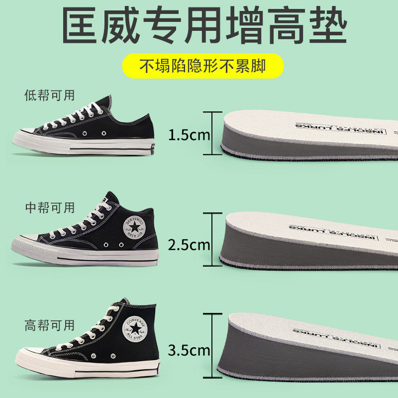 Converse 1970S Insoles Are Suitable for Height-Increasing Insoles, Suitable for Women's High and Low-Top Canvas Shoes, and Men's Invisible Height-Increasing Insoles Converse 1970S Insoles Are Suitable for Height-Increasing Insoles, Suitable for Women's High and Low-Top Canvas Shoes, and Men's Invisible Height-Increasing Insoles
