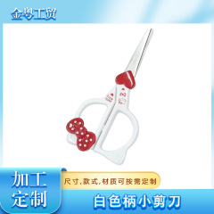 学生はさみキッチン用ハサミ手作りの切り紙で糸くずを切ります。