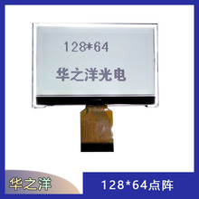 2.4寸12864黑白点阵屏裸屏 LCM液晶显示屏模组 LCD