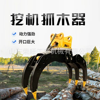 360度液压旋转夹木器挖掘机抓木器林场农场用挖机夹木器夹树机