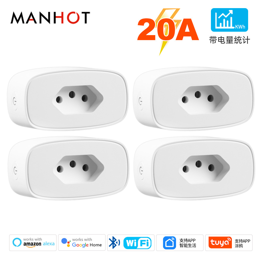 涂鸦WiFi巴西标准20A智能插头带电量监控智能生活APP亚马逊Alexa