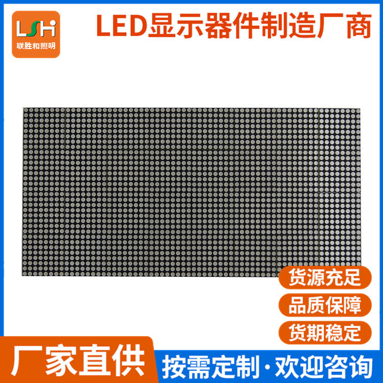 室内3.0超高亮点阵模块双基色显示屏单元板256mmX128mm 64点X32点