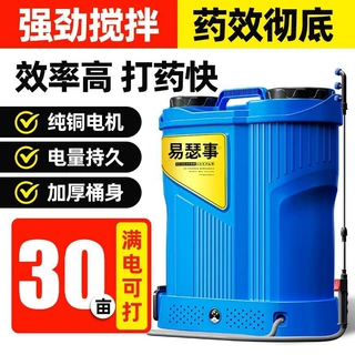 搅拌电动喷雾器农用高压背负式打药机锂电池喷洒充电锂电农药喷壶